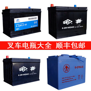 J8 Forklift Battery 612V Forklift Starting Hangzhou Piece Dry 90600 Forklift Battery 90Ahqw Battery G3