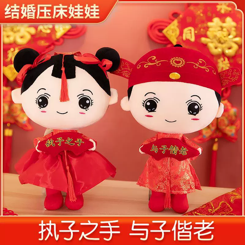 结婚礼物压床娃娃一对婚庆娃娃创意高档婚房抱枕床上公仔新婚喜娃