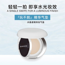 贴牌水晶遮瑕持妆保湿气垫毛孔隐形滋润防水控油低粉感细腻贴肤霜