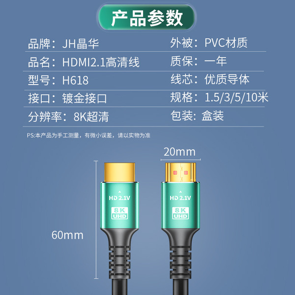 HD high-definition cable 8K2.1 version ultra-clear 144HZ…