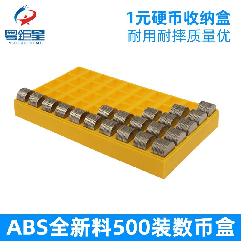 Doll machine game machine accessories new material 500 pack coin box coin box game Machine 1 yuan coin box coin box