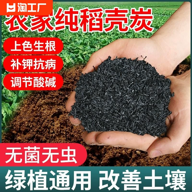 Картофель из рисовой скорлупы калийное удобрение