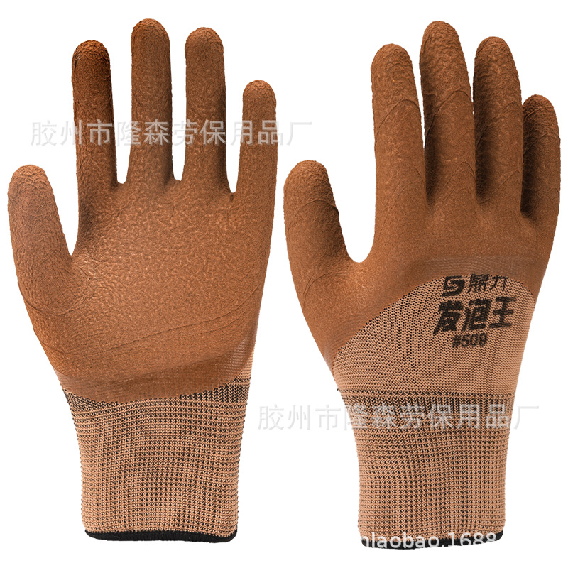鼎升乳胶透气发泡王劳保手套耐磨工作干活浸胶涂胶防护橡胶带胶皮