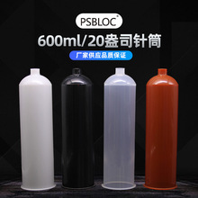 ��ɭPSBLOC 600CC��UV20��˾͸������ɫ��ɫCO���c�z�Ͳ�z��