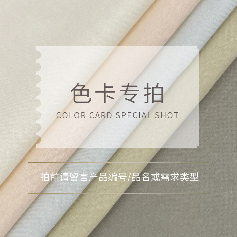 布纳诗纺织免费提供色卡/产品套卡 布样运费米样详情请咨询客服