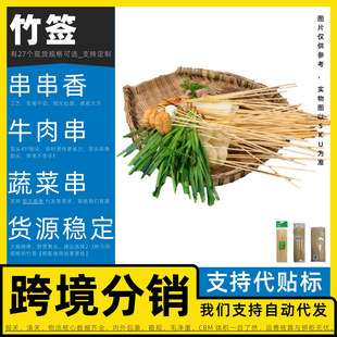 һ�����񺞏S�� ̿�� ���^ �������� ̼�� �� Bamboo Skewers