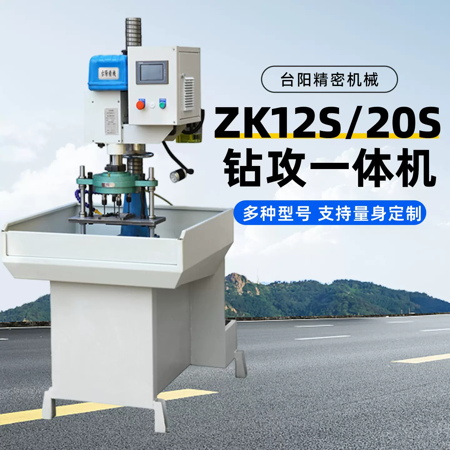 定制立式攻钻一体钻床多轴伺服攻钻机自动高精度钻铣床数控钻床