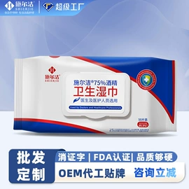 湿巾纸;家居消毒液;抑菌洗手液