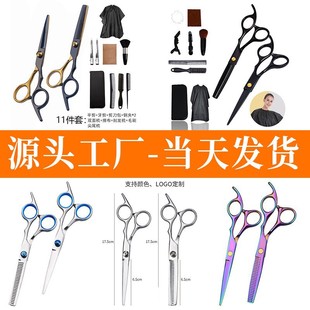 Amazon barber scissors hairdressing scissors stainless steel flat scissors tooth scissors barber scissors thin scissors barber scissors set manufacturers