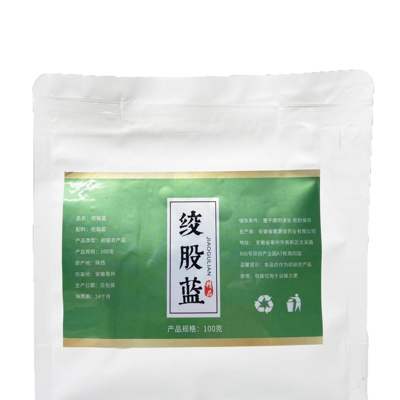 工場卸売陝西省平利Gynostemma茶七葉Gynostemma葉100g送料無料健康花茶醸造茶|undefined