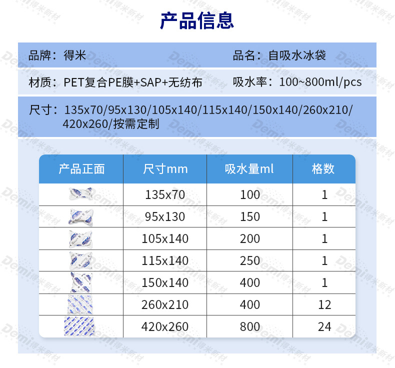 冰包详情水印_07.jpg