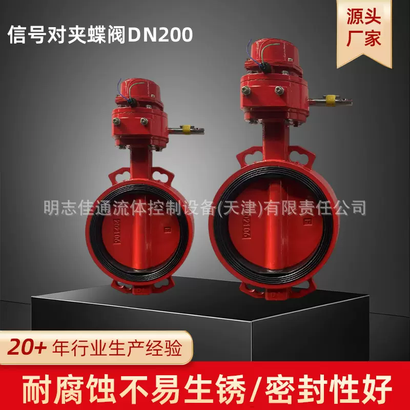 消防信号对夹蝶阀 XD371X-10/16Q 涡轮对夹式蝶阀DN50-DN300