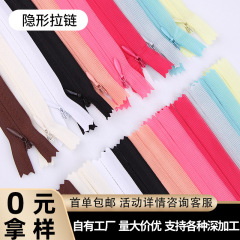 3番ナイロン見えないジッパー工場家紡織クッション抱き枕ワンピースレースカラー閉尾ジッパー卸売り