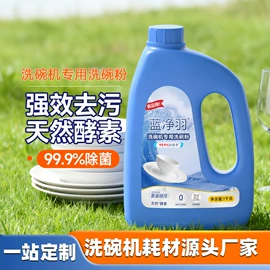 洗衣液;洗洁精;洗衣粉