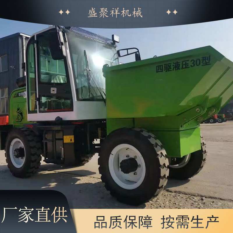 厂家直发翻斗车柴油工地卸料车 载重2吨前翻斗四轮蹦蹦车