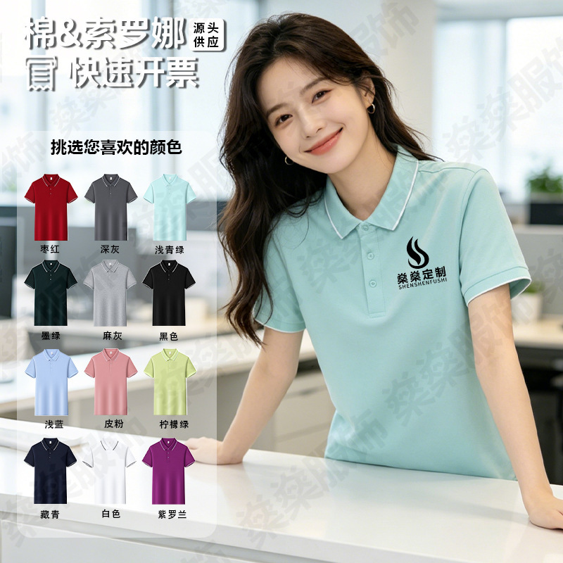 Custom Polo Shirts, Solona Workwear with Printed Logo, Short-Sleeved Work Clothes, Custom-Made Clothing with Embroidery