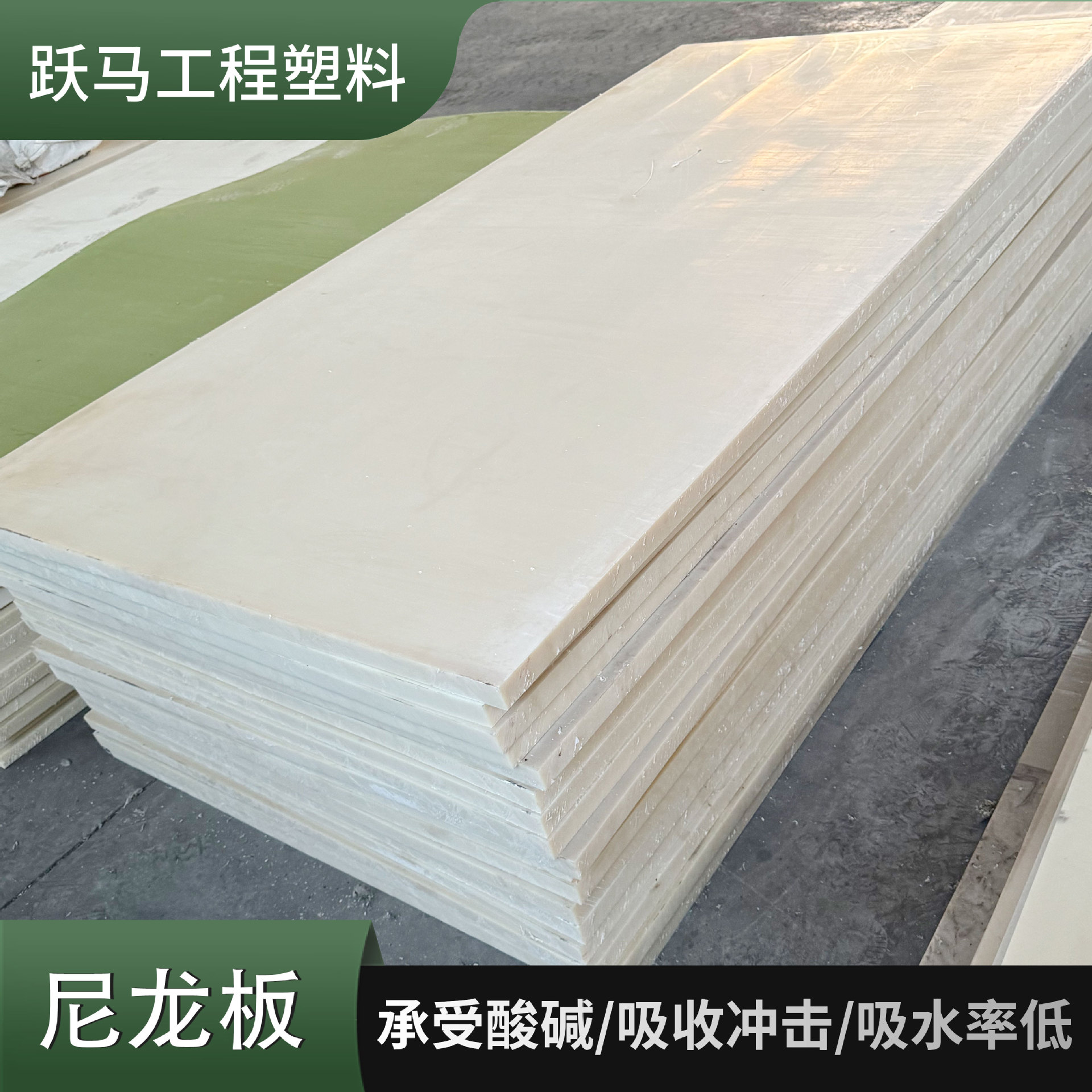 尼龙板浇筑耐磨PA66尼龙衬板自润滑塑料制品零切含油MC尼龙板加工