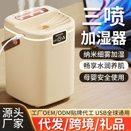 USB风扇;电子灭蚊器;烘鞋器干鞋器