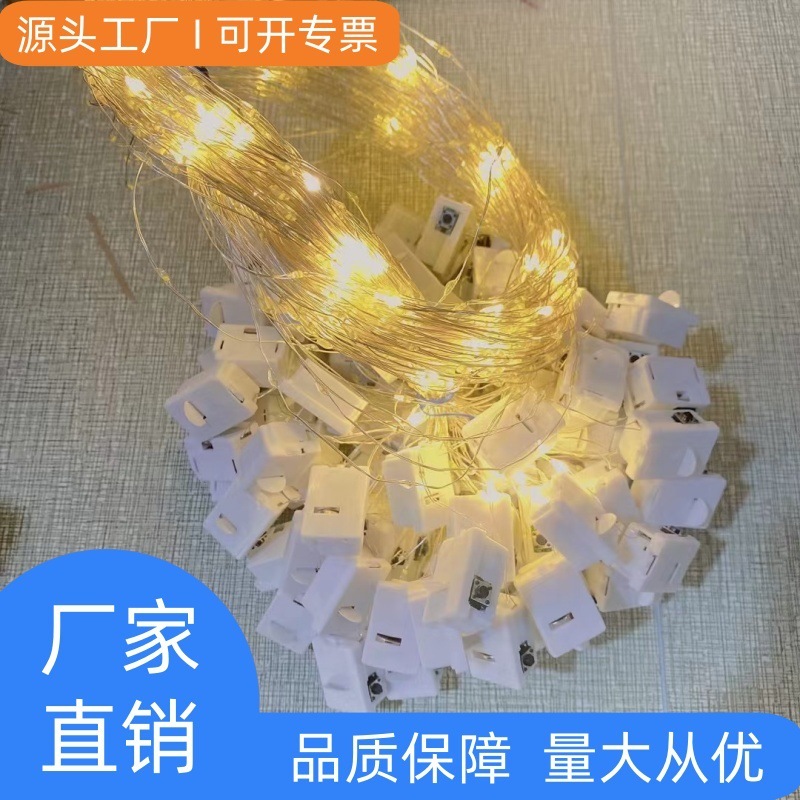 led铜线灯串花束装饰氛围彩灯摆地摊灯线批发三档调节彩灯DIY灯串|undefined