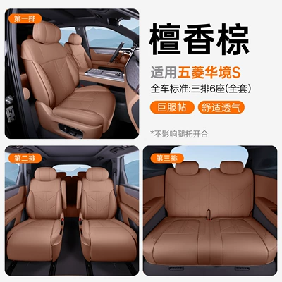 Modelə uyğun (Original) oturacaq örtükləri seat cushion, universal for all - upgraded-slim-waist-sandalwood-brown-full-car-seat-cushion-huajing-s26-modelssecond-row-without-leg-rest