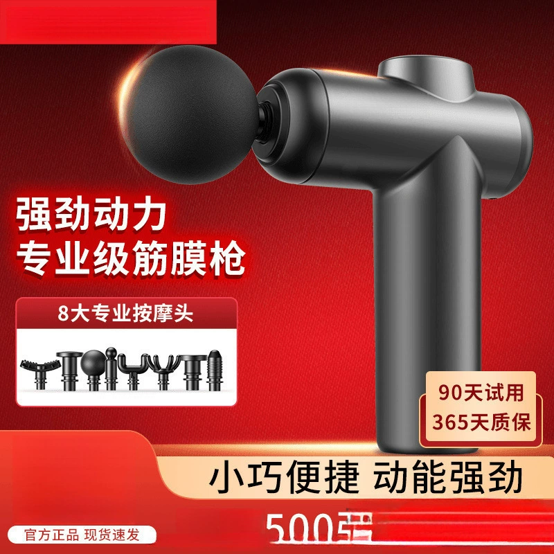 Фасциальный пистолет для взрослых, шейный отдел позвоночника, поясница и спина, женское домашнее оборудование для фитнеса, игрушечный массажный молоток, железный подъемник