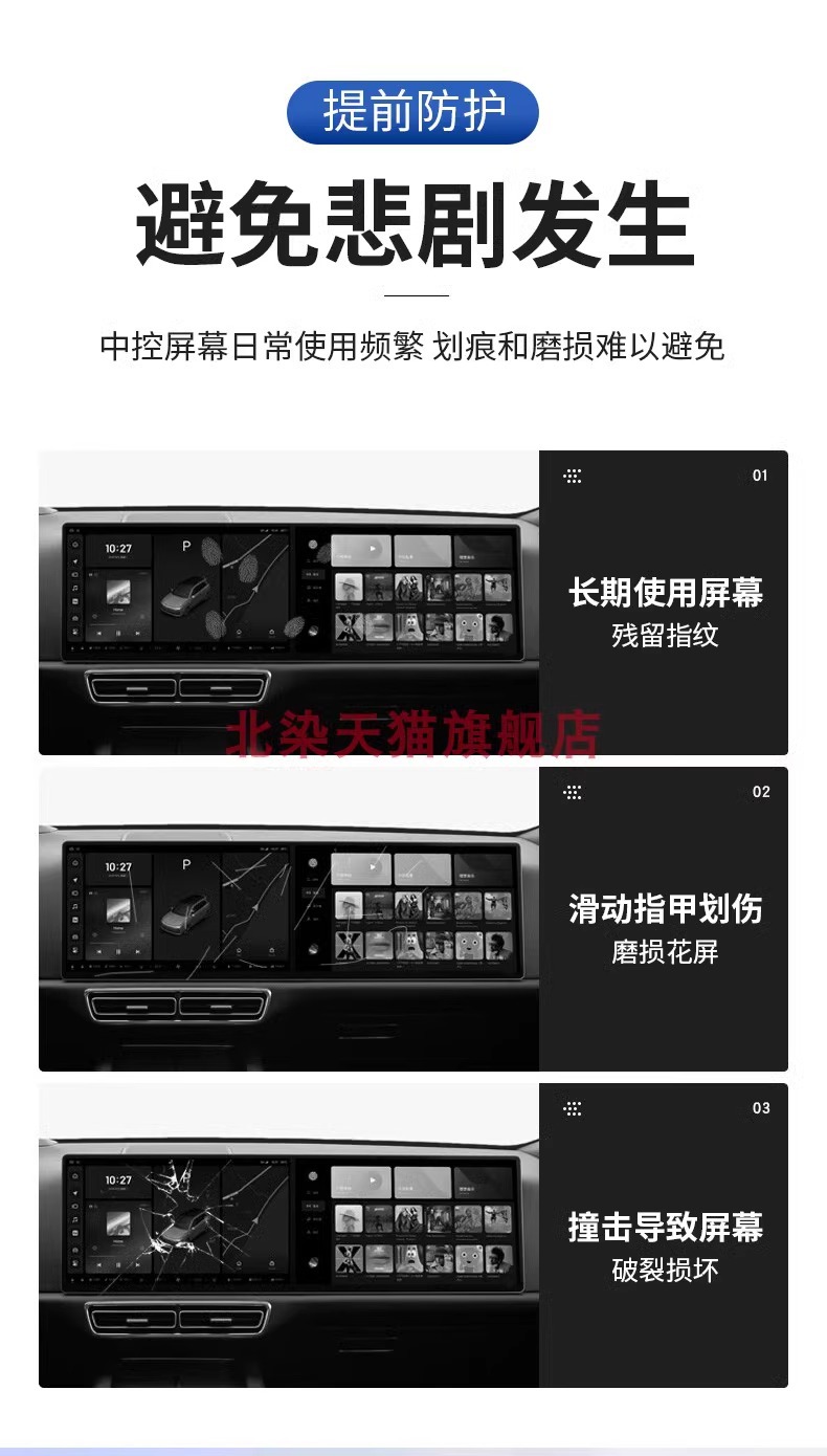 Suitable for Hongqi H5/H6 Central Control Navigation Tempered Film Dashboard Screen Nano Film Car Modification Interior