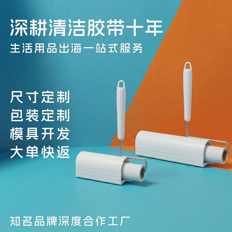 Oem Custom Long-Handled Roller Lint Remover Replacement Core Strong Adhesive Dust Paper Roll Extendable Pet Hair Removal Roller Paper