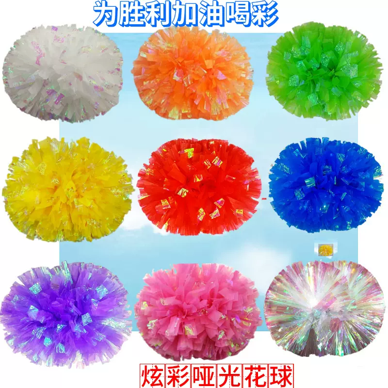 彩虹七彩花球亚光拉拉队手花啦啦花球运动会健美操舞蹈彩球道具