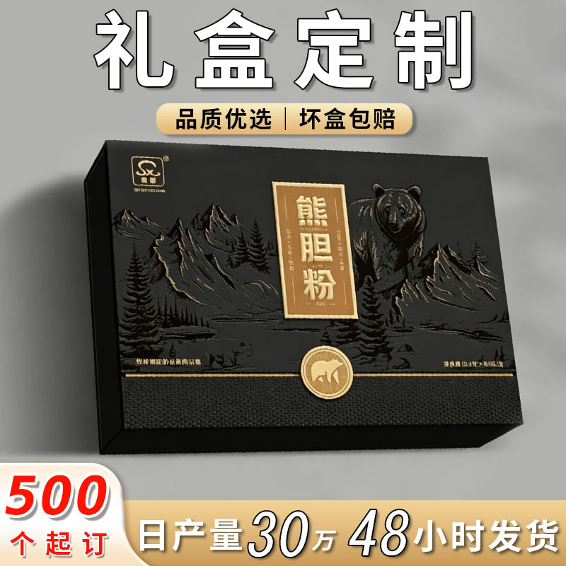 礼盒定制高端天地盖盒定做磁吸翻盖礼品盒烫金保健品包装空盒印刷