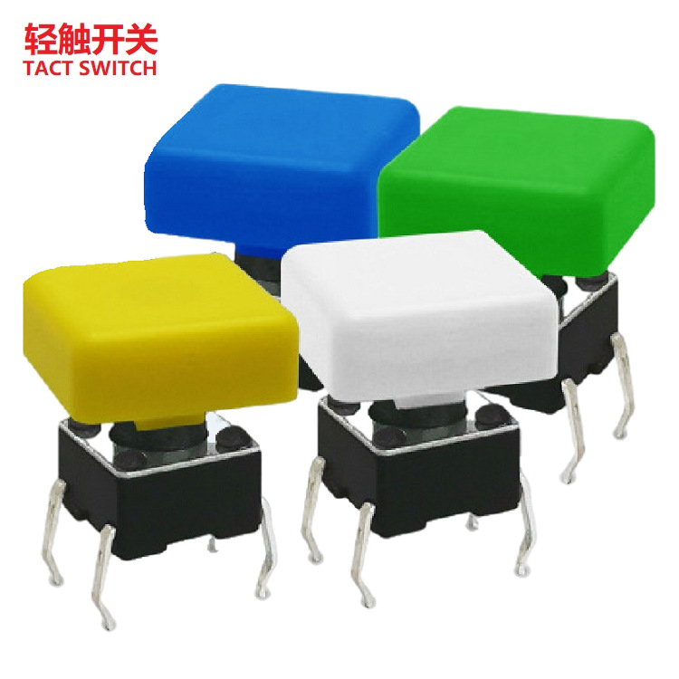 电器按钮开关方形8*8  小家电方头按键开关8*8  医疗方盖轻触开关