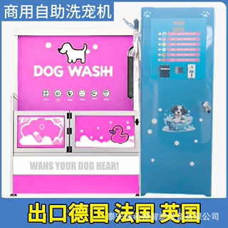 Self service pet washing machine多功能适用各种宠物自助洗宠机