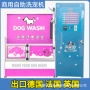 自助各种多功能washing机