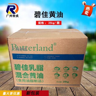 Butterland �̼���֬����S��25kg  �����������ԭ��