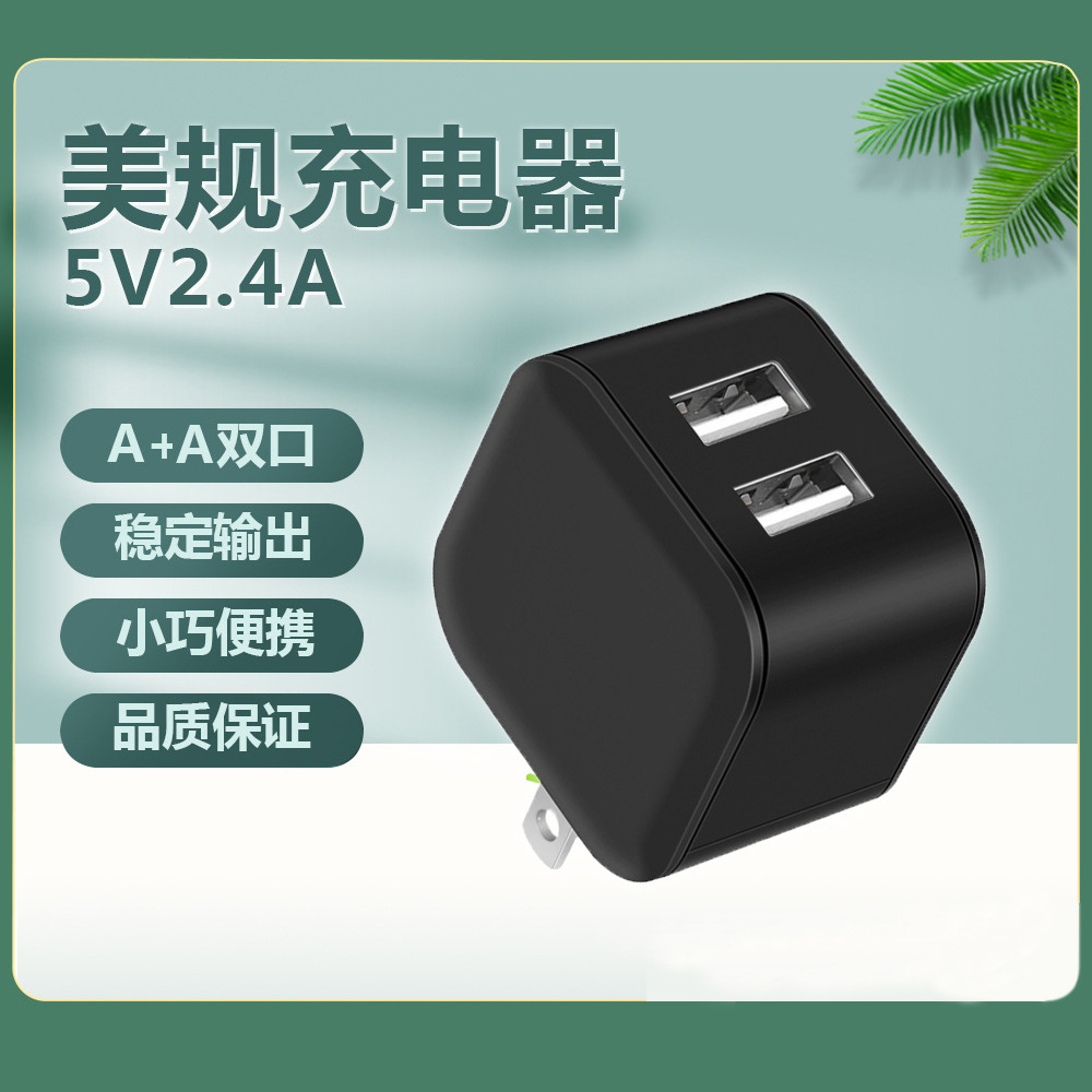5V 2.4A dual USB charger adapter