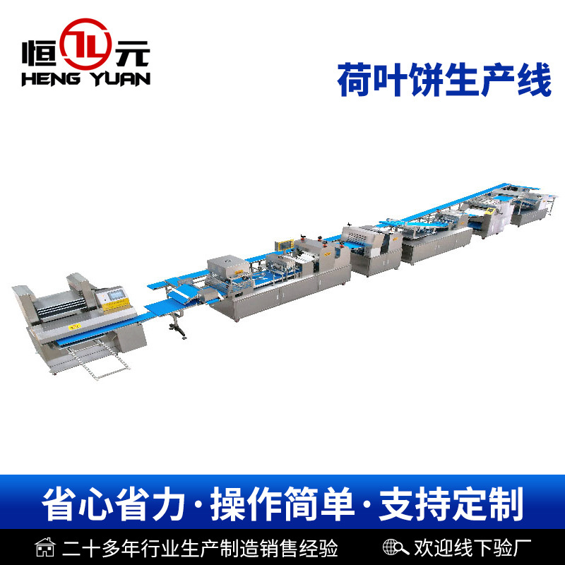 荷叶饼生产线大型商用烧饼肉夹馍生产设备冷冻食品厂荷叶饼成型机
