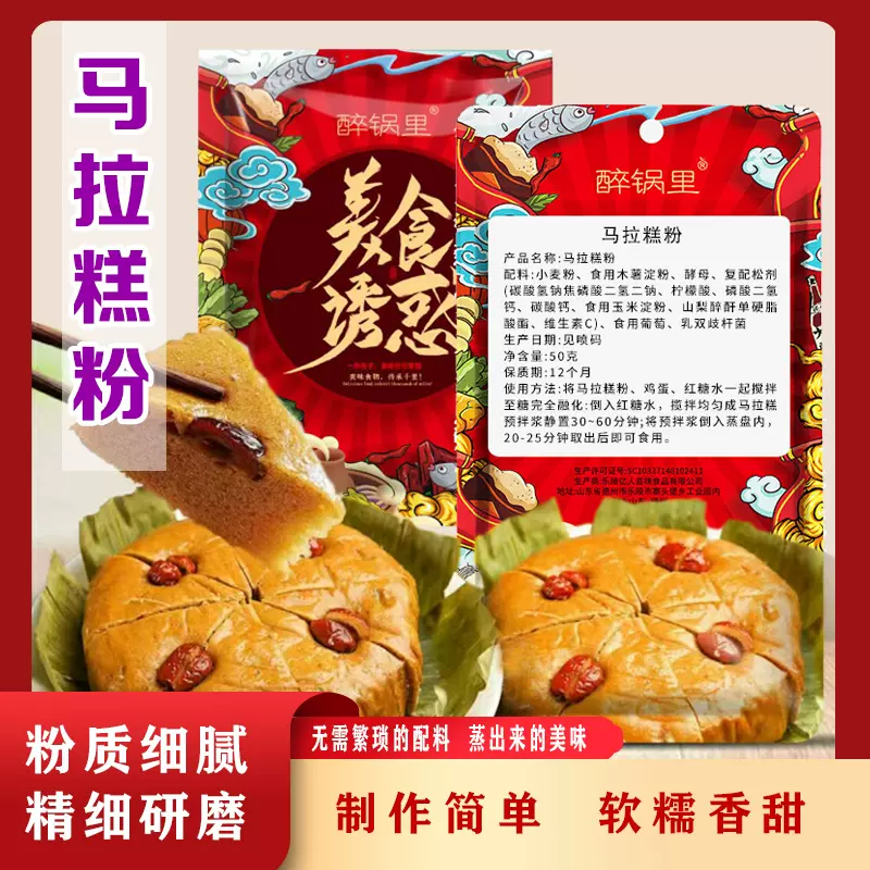 广式马拉糕预拌粉家用自制电饭煲蛋糕红糖发糕预拌粉袋装马拉糕粉