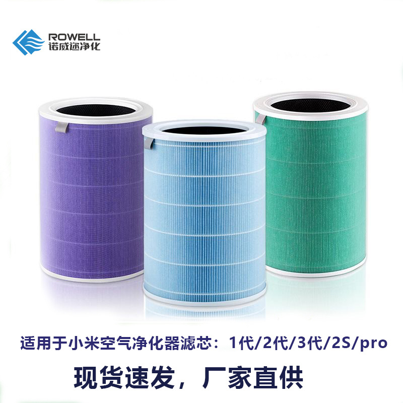 Adecuado para xiaomi purificador de aire 1/2/2s/3 Pro elemento de filtro compuesto eficiente filtro de carbón activado HEPA