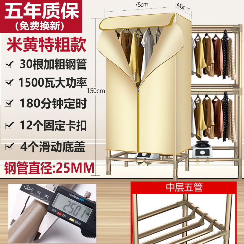 超粗乾燥機乾燥機家庭用速乾乾燥機小型乾燥機で服を焼く洋服だんす乾燥機|undefined