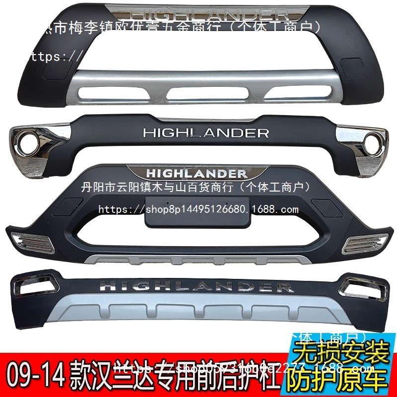 适用于- -款丰田汉兰达前后护杠保险杠汉兰达前后杠批发