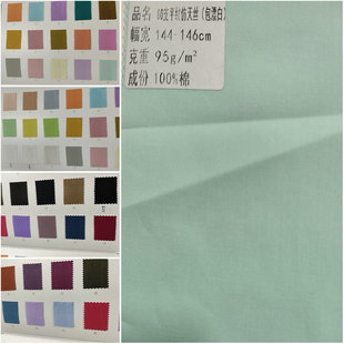 Spring and Summer Cotton Poplin Imitation Tencel Fabric High count and high density Poplin Imitation Tencel Fabric 80 Cotton Plain Poplin
