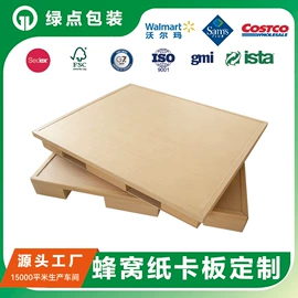 包装产品定制;纸盒;纸托盘