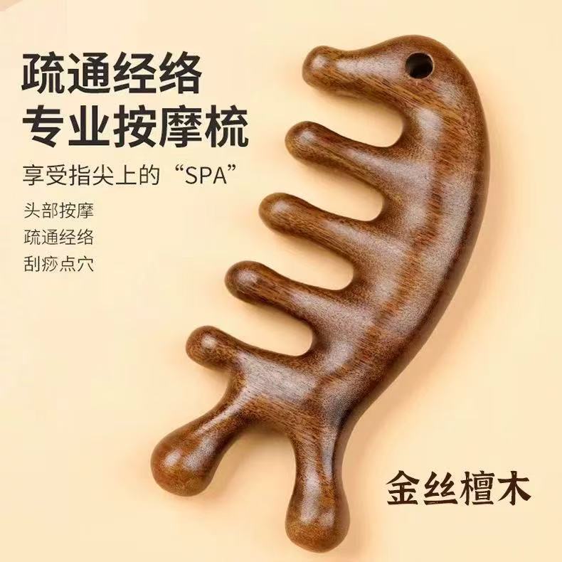 檀木海豚五指按摩梳经络梳按摩檀木梳子加厚宽齿圆头刮痧梳批发|undefined