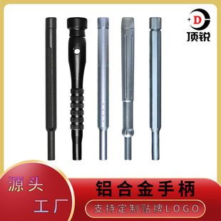 Precision screwdriver set aluminum alloy handle material 4MM batch head mobile phone telecommunications screwdriver repair tool