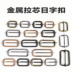 シルバーガンブラックブロンズゴールデンデイバックルメタル調整ハイエンドバッグストラップ長さ調整芯バックルピンバックルスクエアバックル