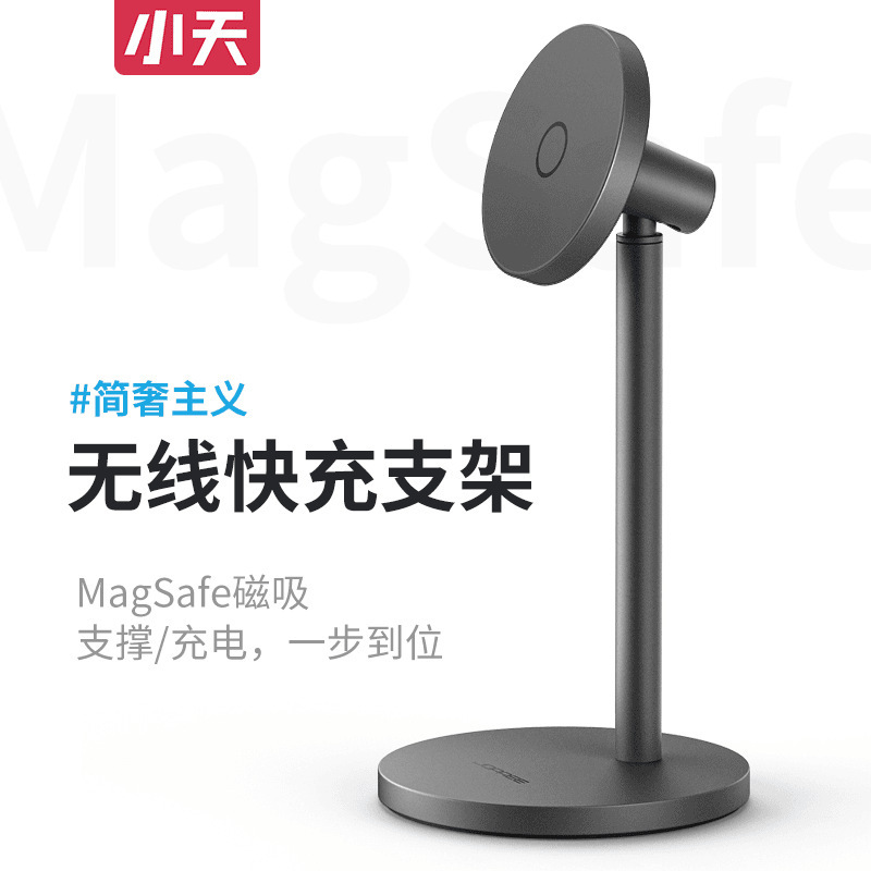 Xiaotian Magsafe Apple Wireless Fast Charging Phone Stand Magnetic Universal Aluminum Alloy Simple Luxury Wireless Charger Xiaotian Magsafe Apple Wireless Fast Charging Phone Stand Magnetic Universal Aluminum Alloy Simple Luxury Wireless Charger