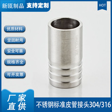 304/316不锈钢圆管焊接皮管丝扣宝塔头水软管水暖配件圆焊接软管