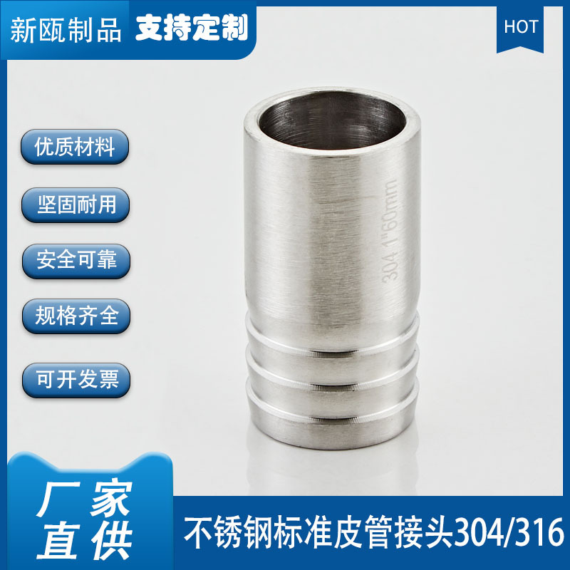 304/316不锈钢圆管焊接皮管丝扣宝塔头水软管水暖配件圆焊接软管