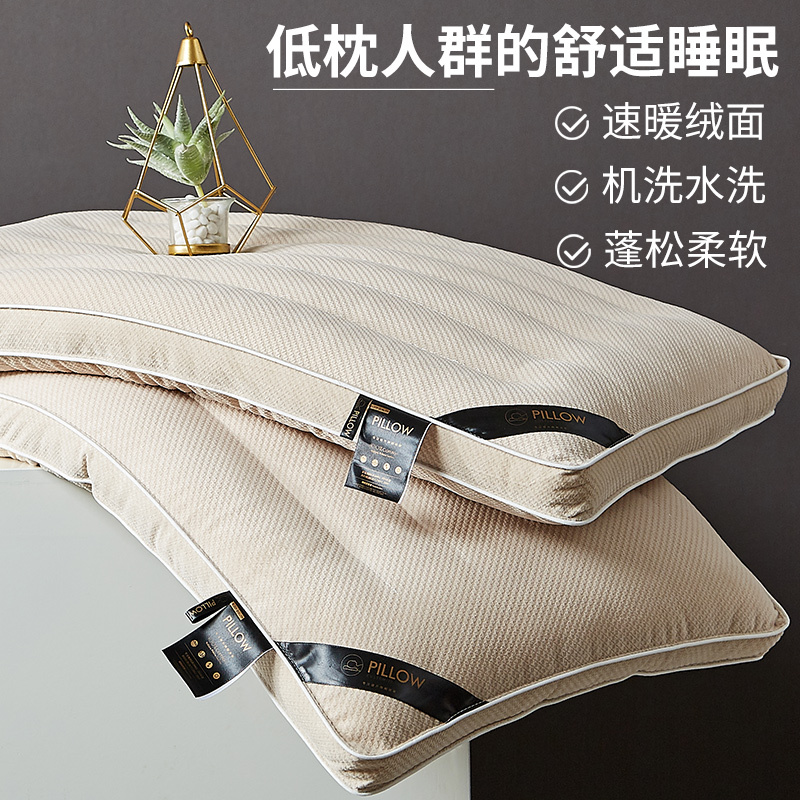 低枕头薄软成人矮枕芯一对套超柔护颈椎助睡眠家用大豆纤维整头男|undefined