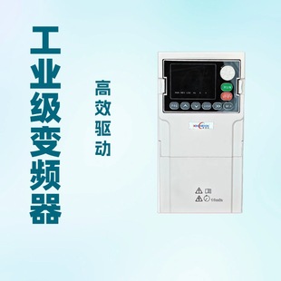 Xinhexin 3-5.5Kw Single-Phase 220V/Three-Phase 380V Energy-Saving Inverter Adapted to Fans, Water Pumps and Other Loads