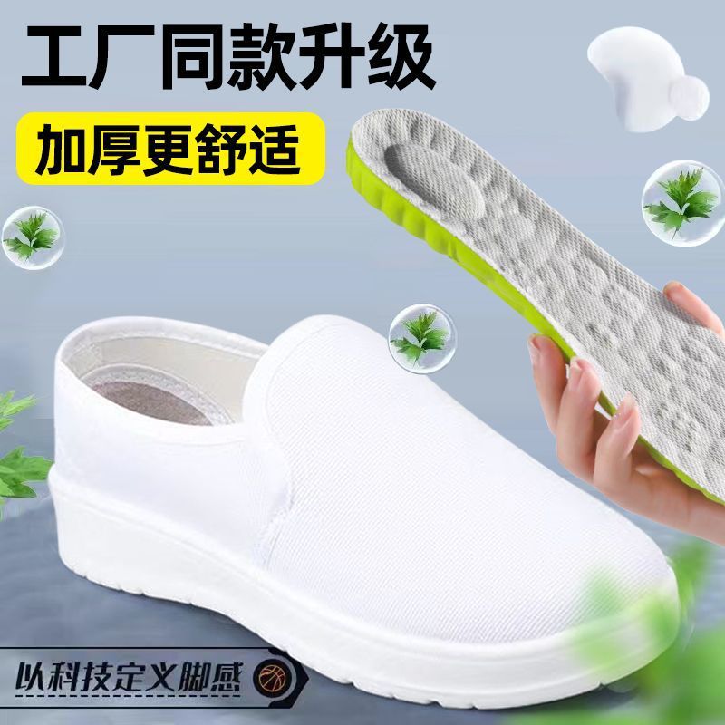 防静电鞋加厚软底防臭透气电子厂车间中巾劳保无尘工作鞋防滑鞋垫